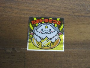 たまドラゼウス